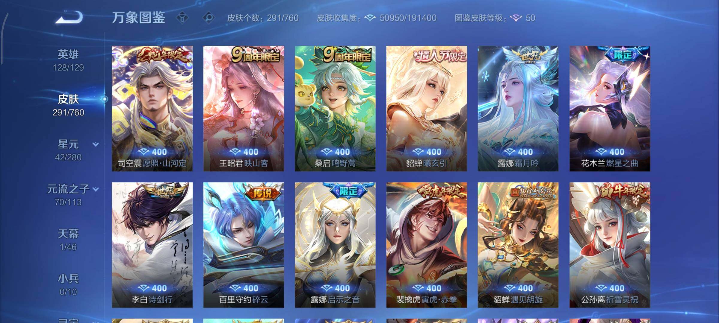 WZCMY487459王者荣耀账号详情图8