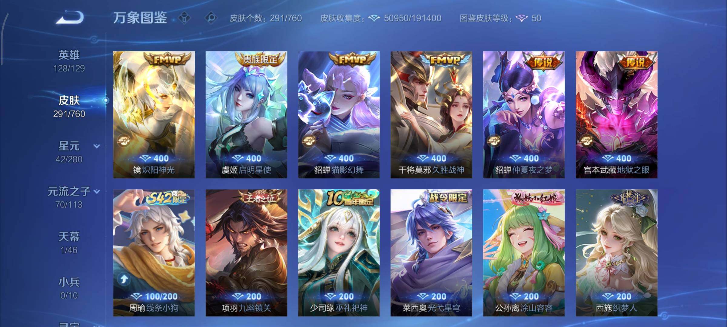 WZCMY487459王者荣耀账号详情图9