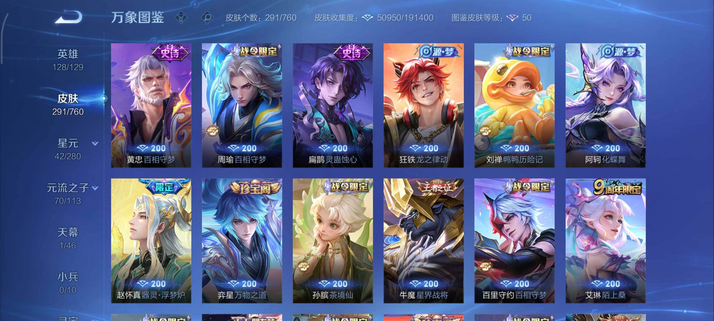 WZCMY487459王者荣耀账号详情图10