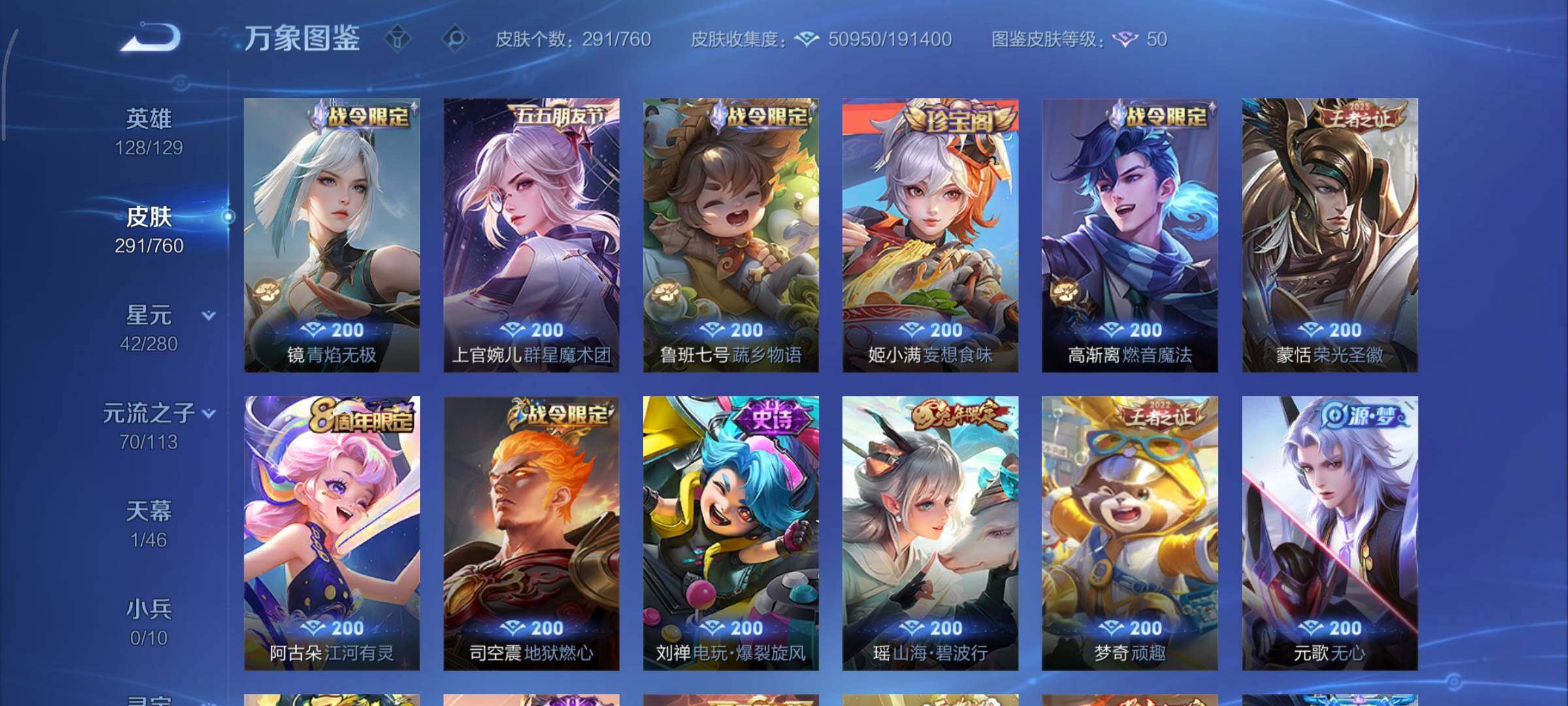 WZCMY487459王者荣耀账号详情图11