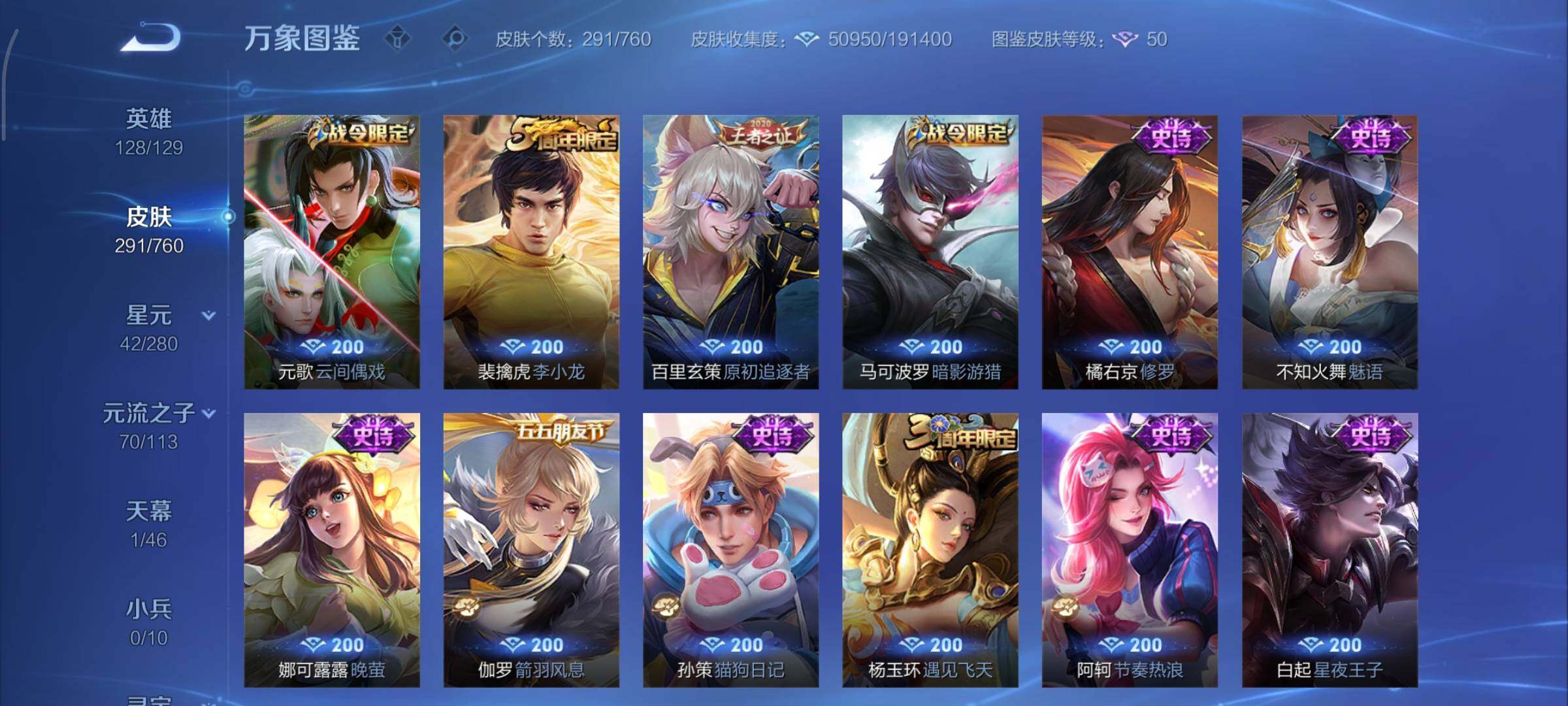 WZCMY487459王者荣耀账号详情图13