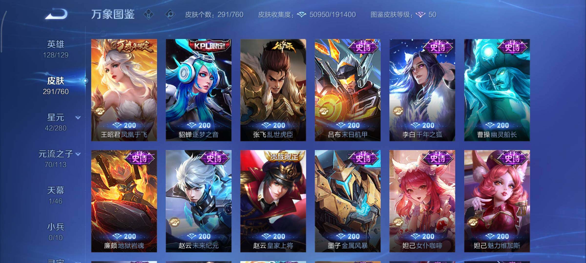 WZCMY487459王者荣耀账号详情图14