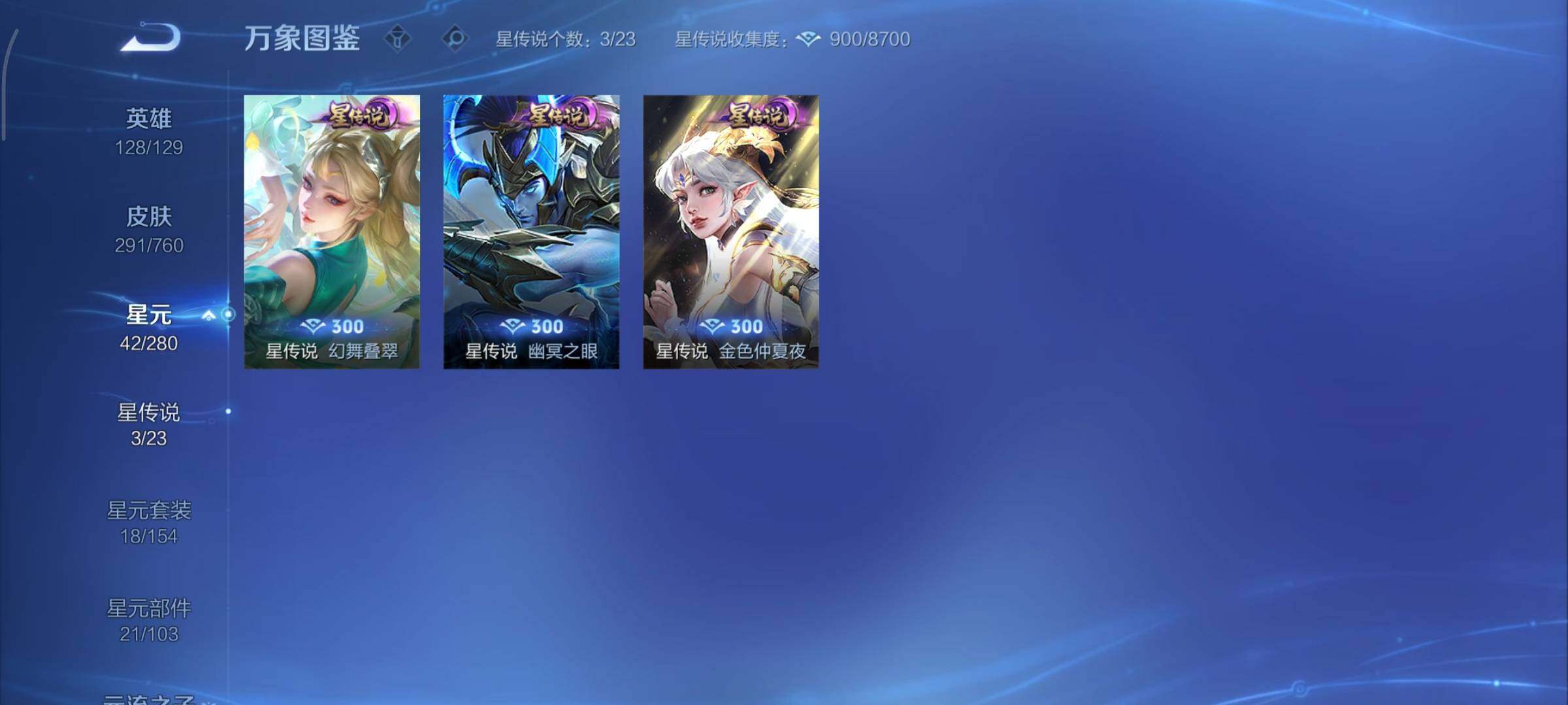 WZCMY487459王者荣耀账号详情图18