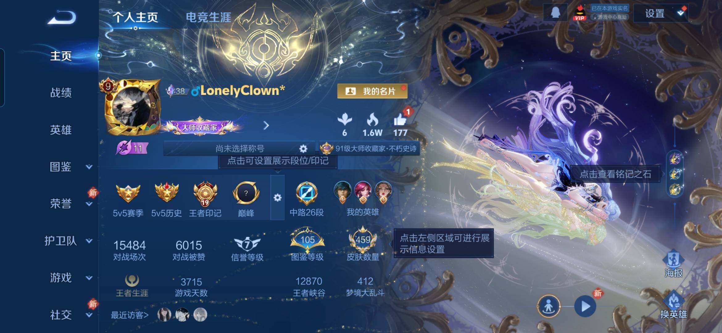 WZCMW498689王者荣耀账号详情图3