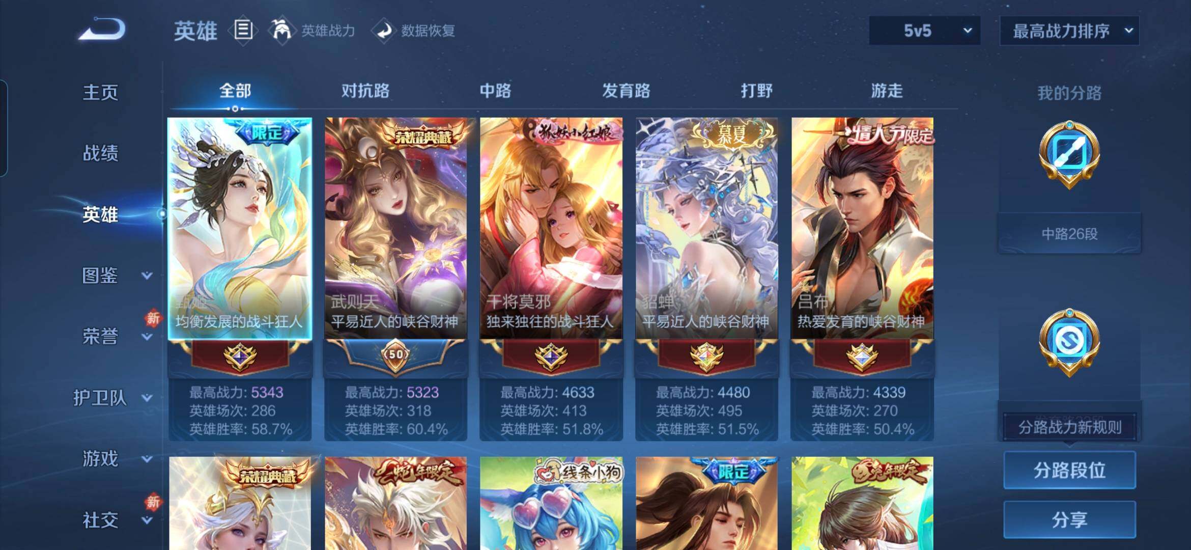 WZCMW498689王者荣耀账号详情图4