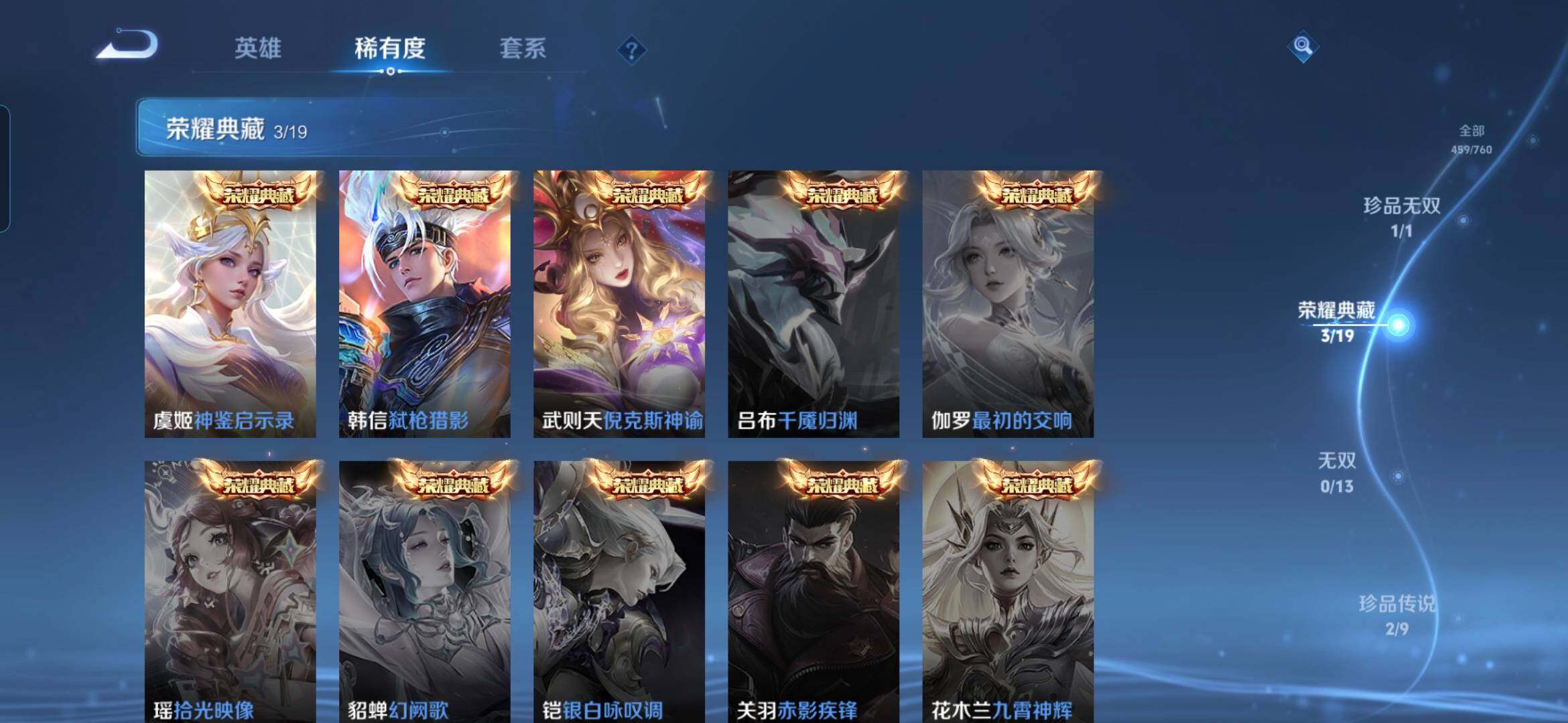 WZCMW498689王者荣耀账号详情图7