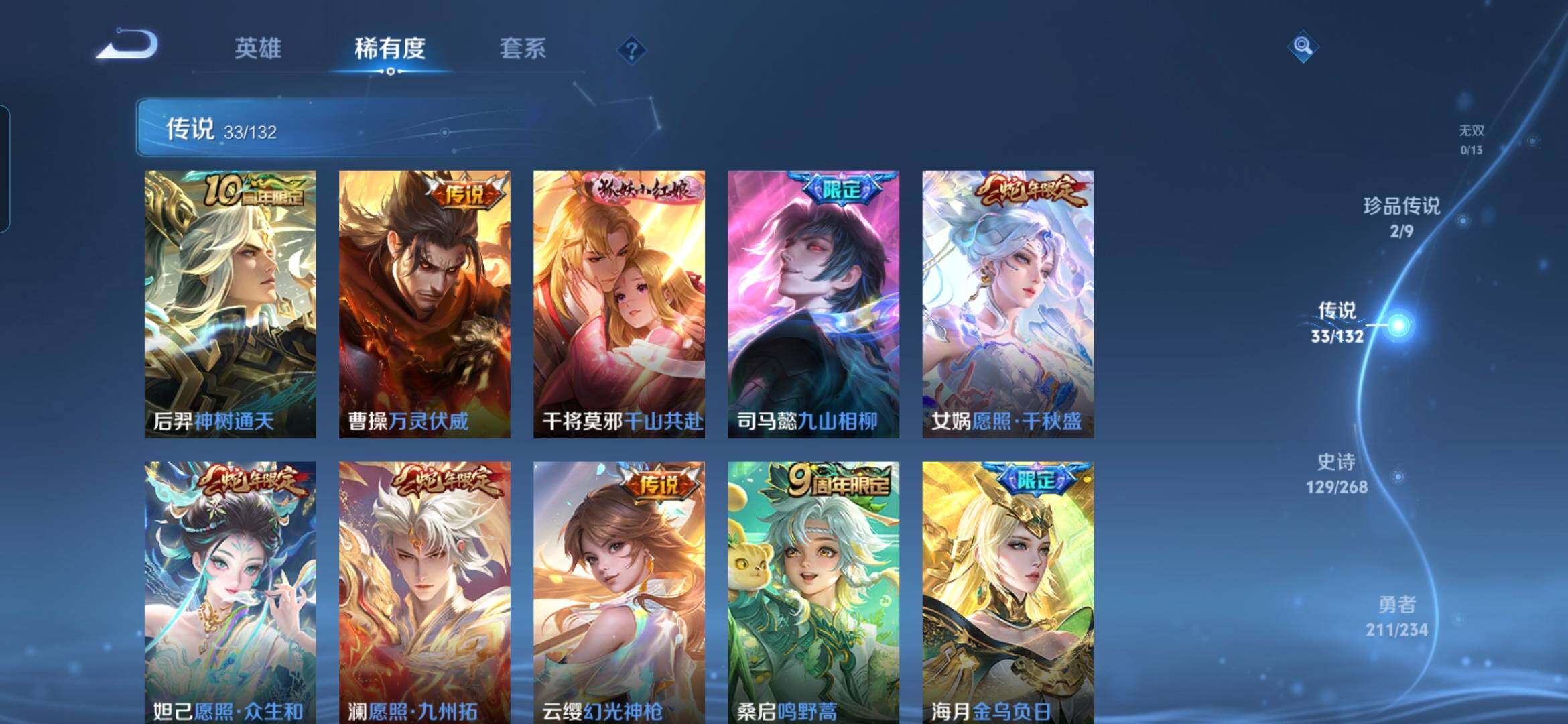 WZCMW498689王者荣耀账号详情图9