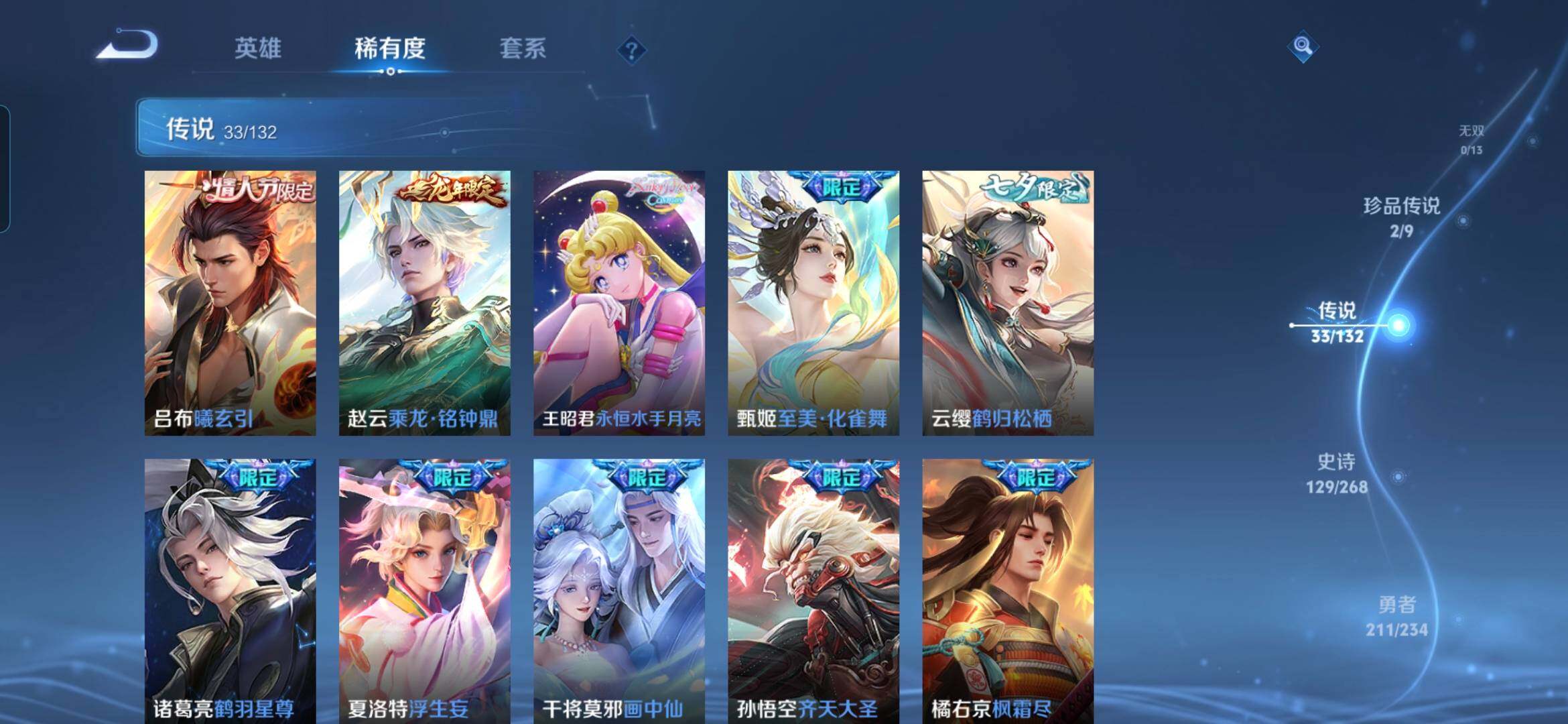 WZCMW498689王者荣耀账号详情图10