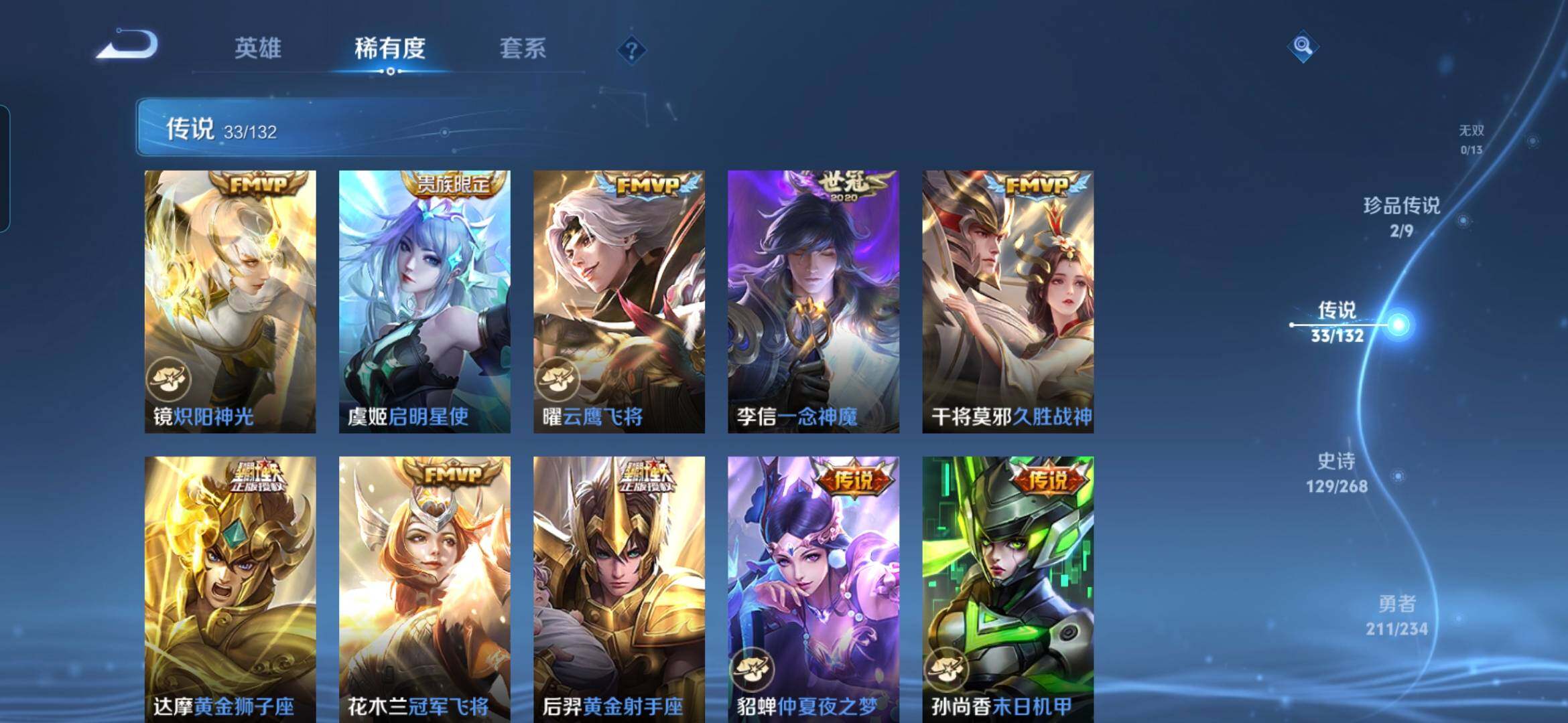 WZCMW498689王者荣耀账号详情图11