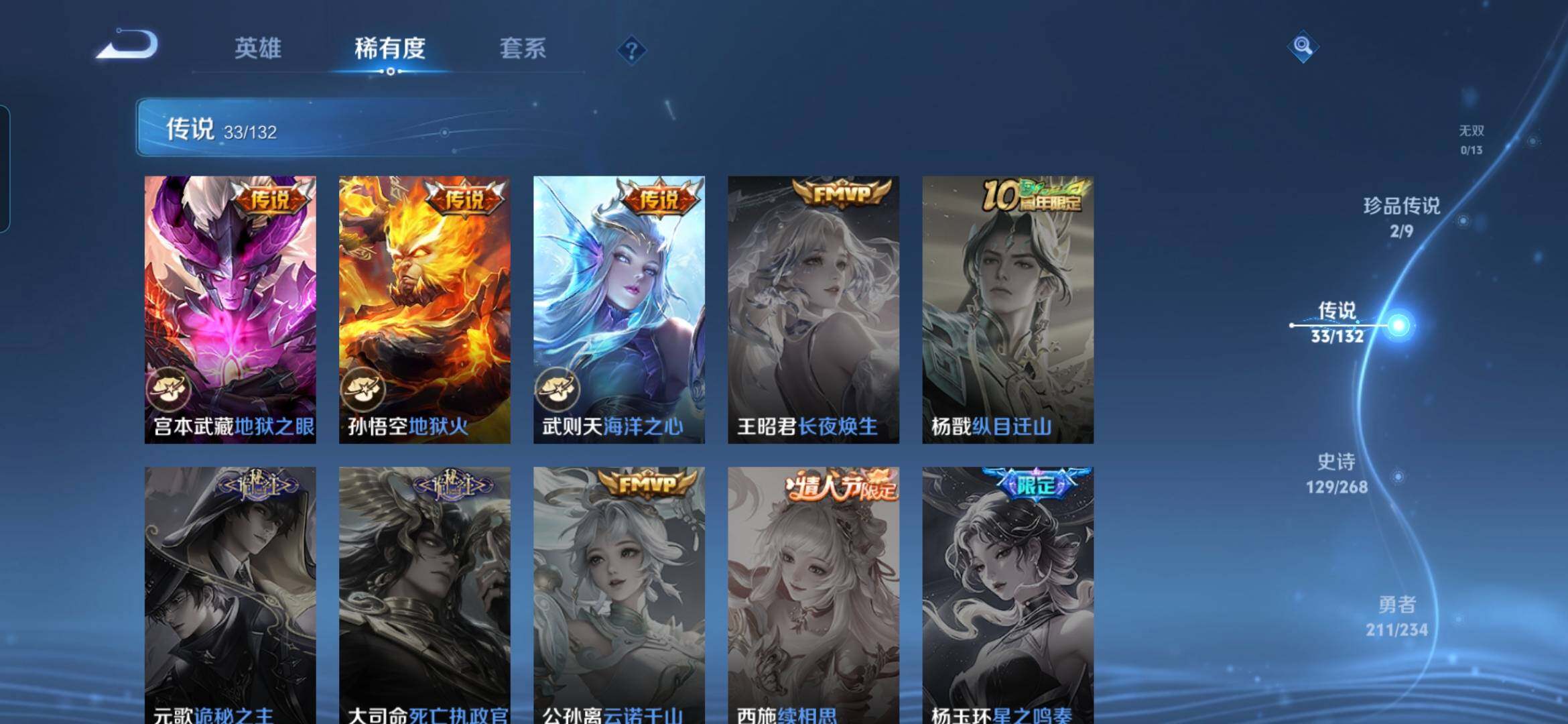 WZCMW498689王者荣耀账号详情图12