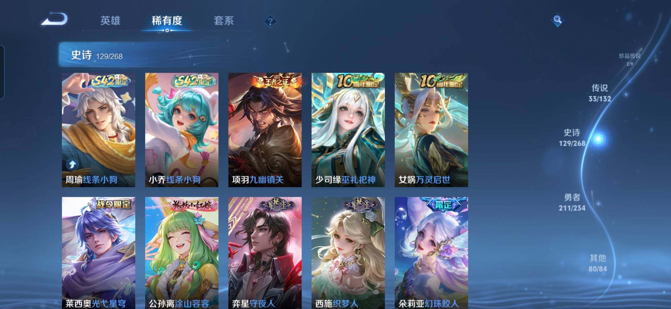 WZCMW498689王者荣耀账号详情图13