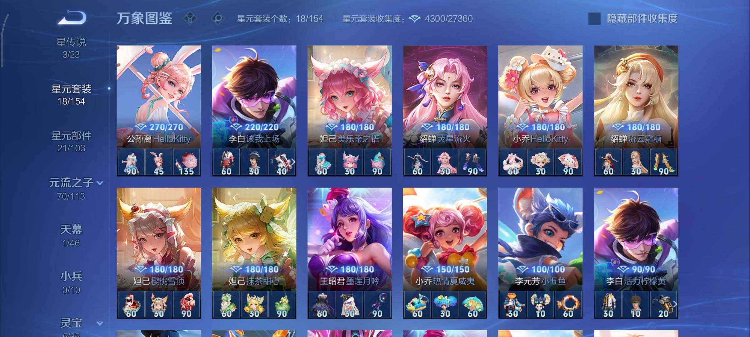 WZCMY487459王者荣耀账号详情图15