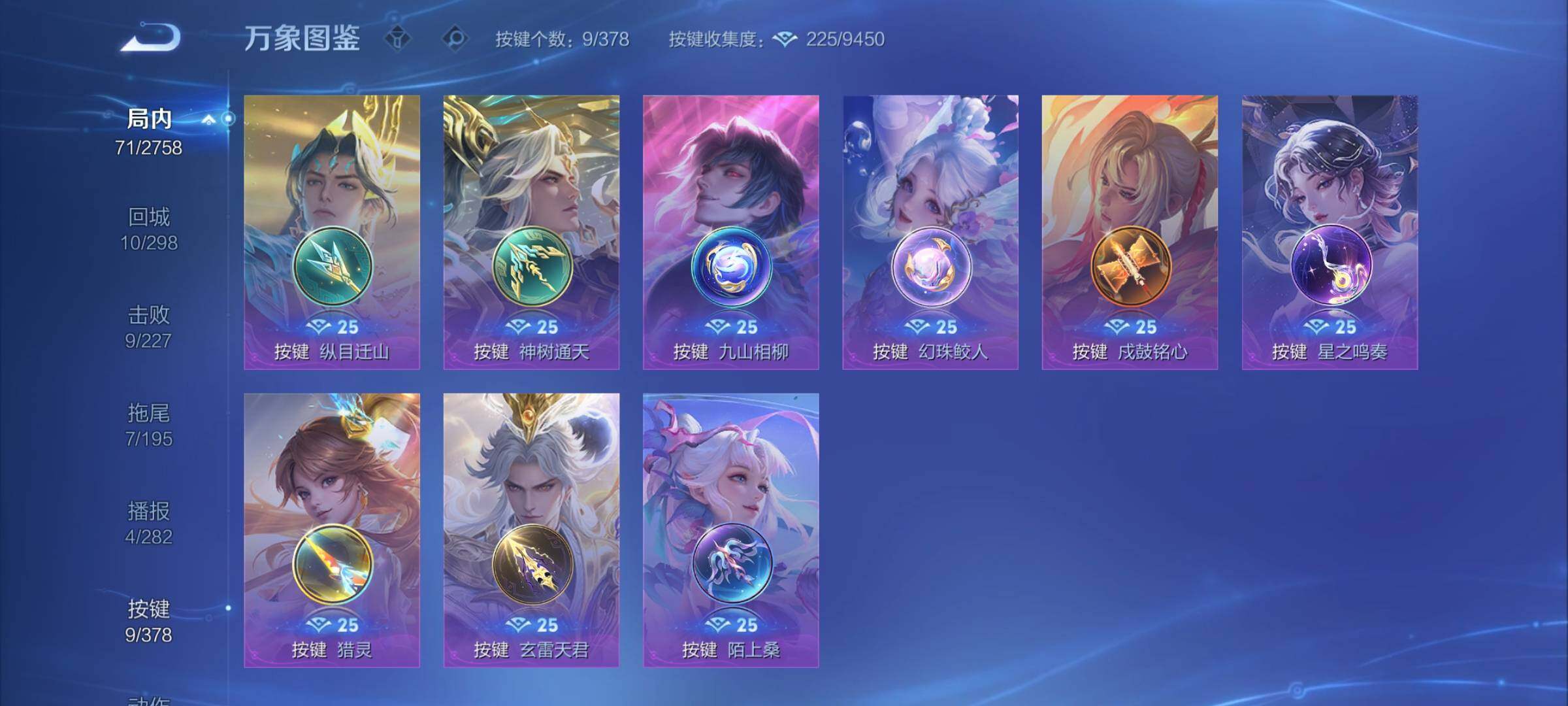 WZCMY487232王者荣耀账号详情图11