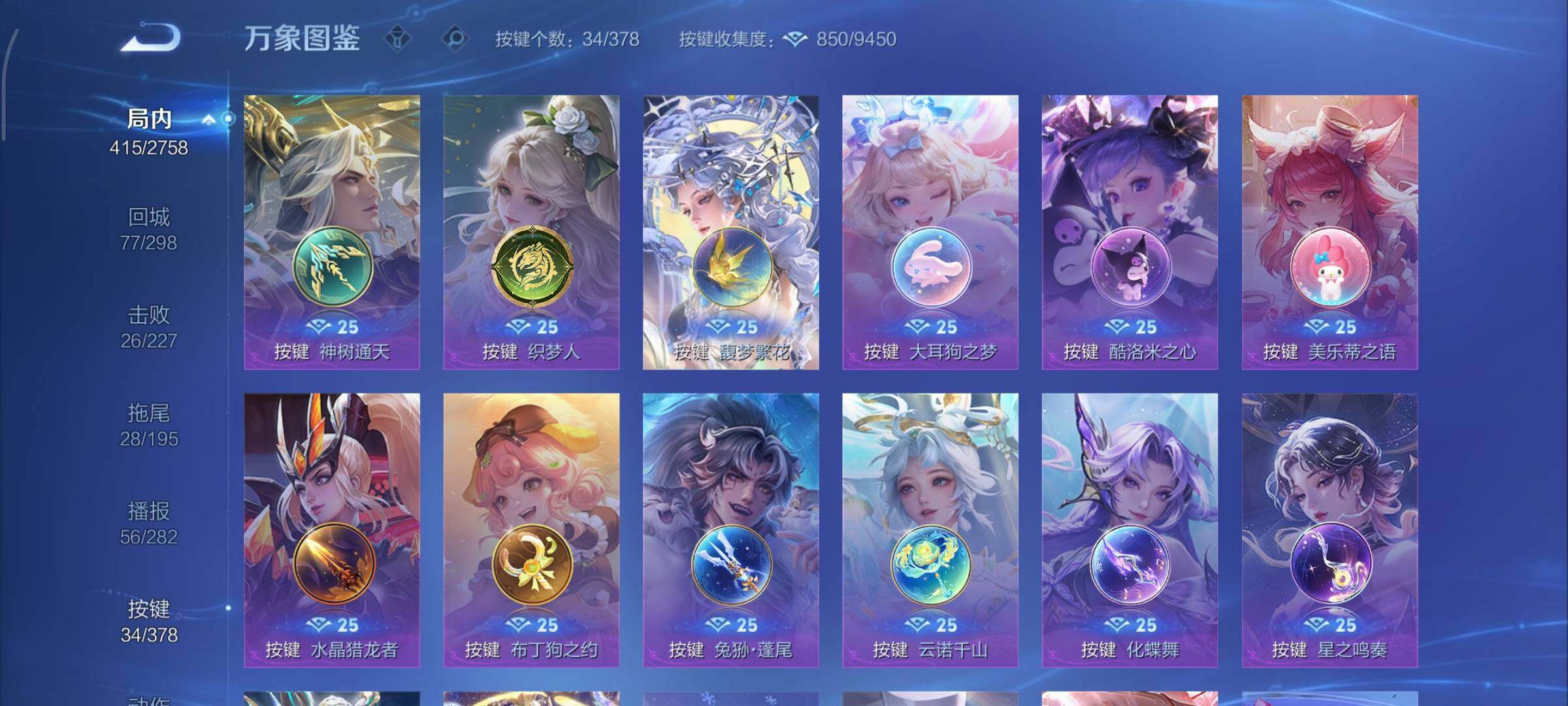 WZCMY487459王者荣耀账号详情图16