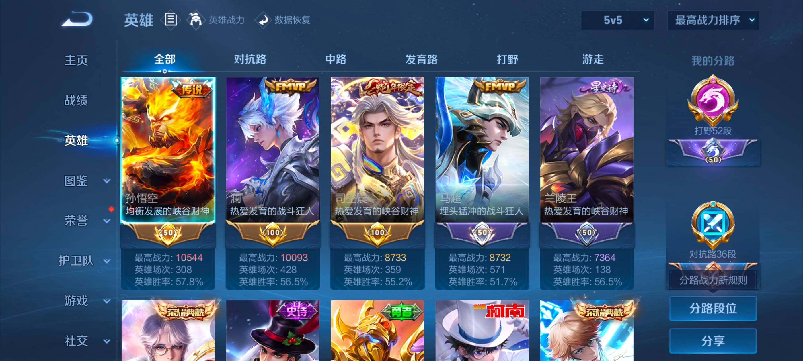 WZQM485138王者荣耀账号详情图7