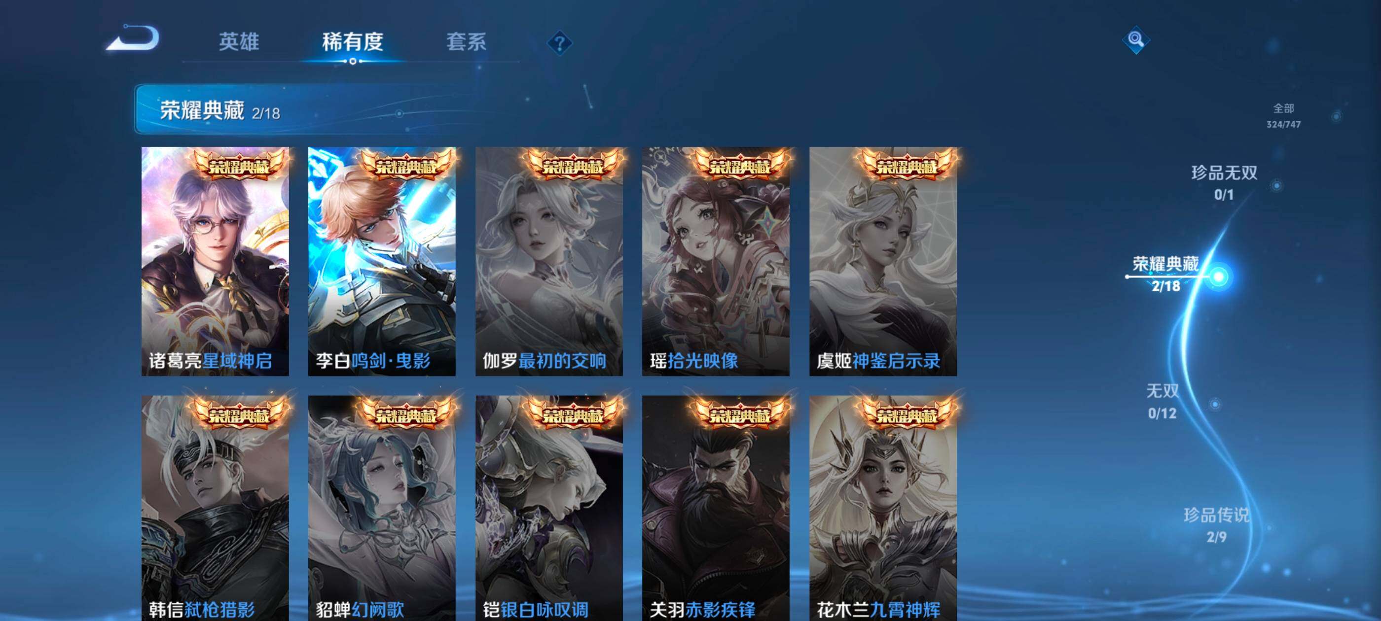 WZQM485138王者荣耀账号详情图6