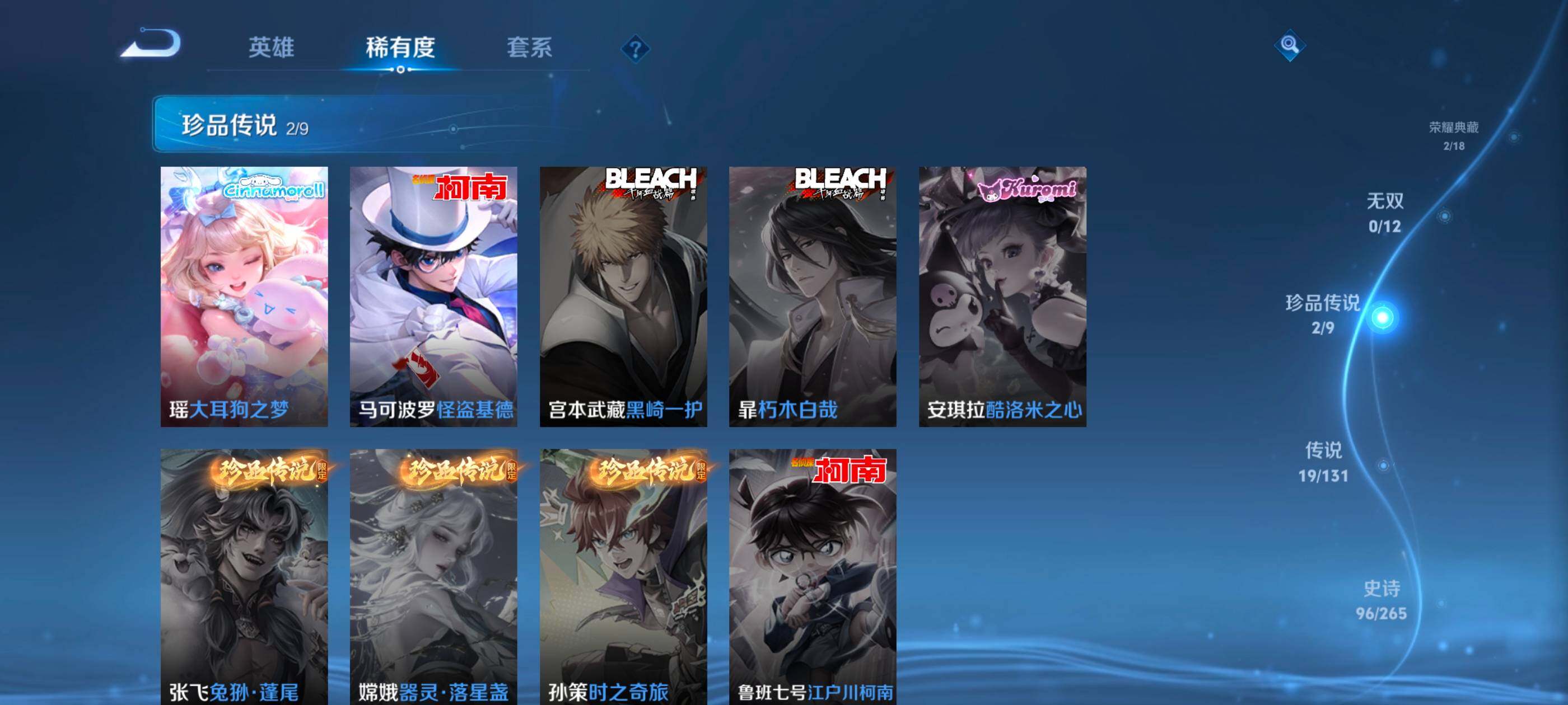 WZQM485138王者荣耀账号详情图8