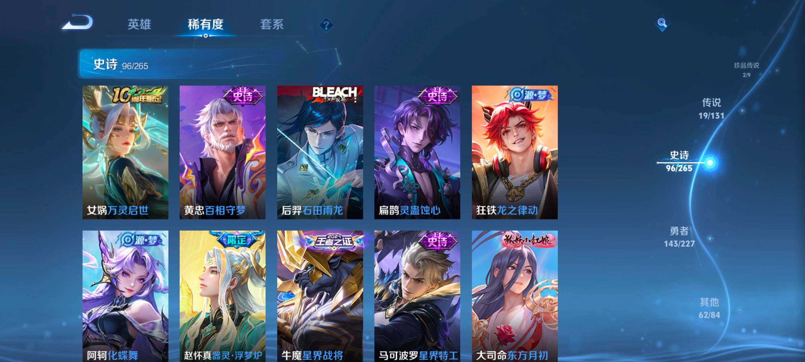 WZQM485138王者荣耀账号详情图11