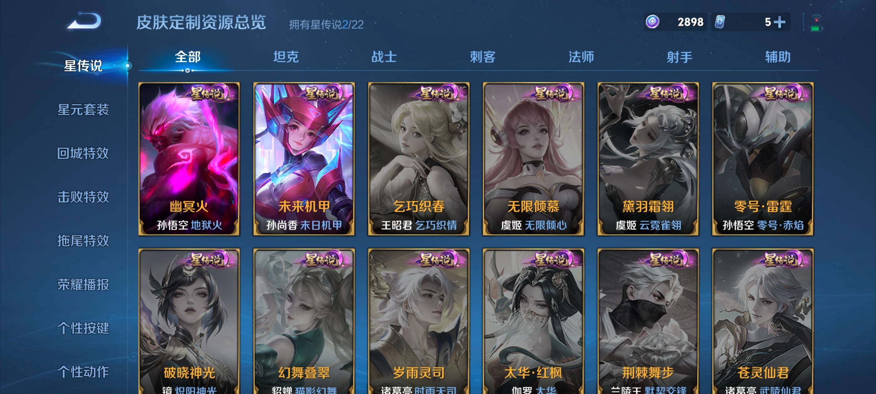 WZQM485138王者荣耀账号详情图14