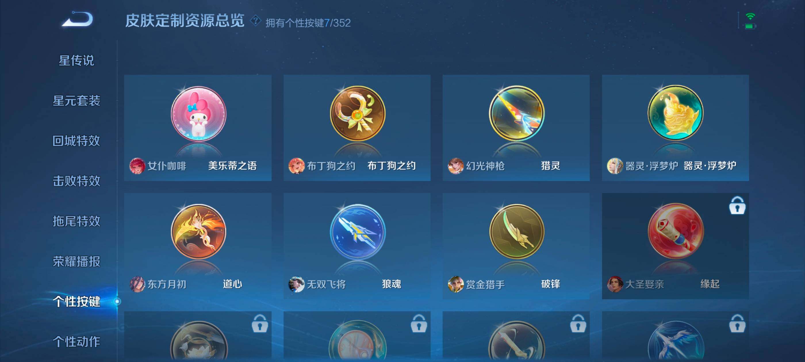 WZQM485138王者荣耀账号详情图15