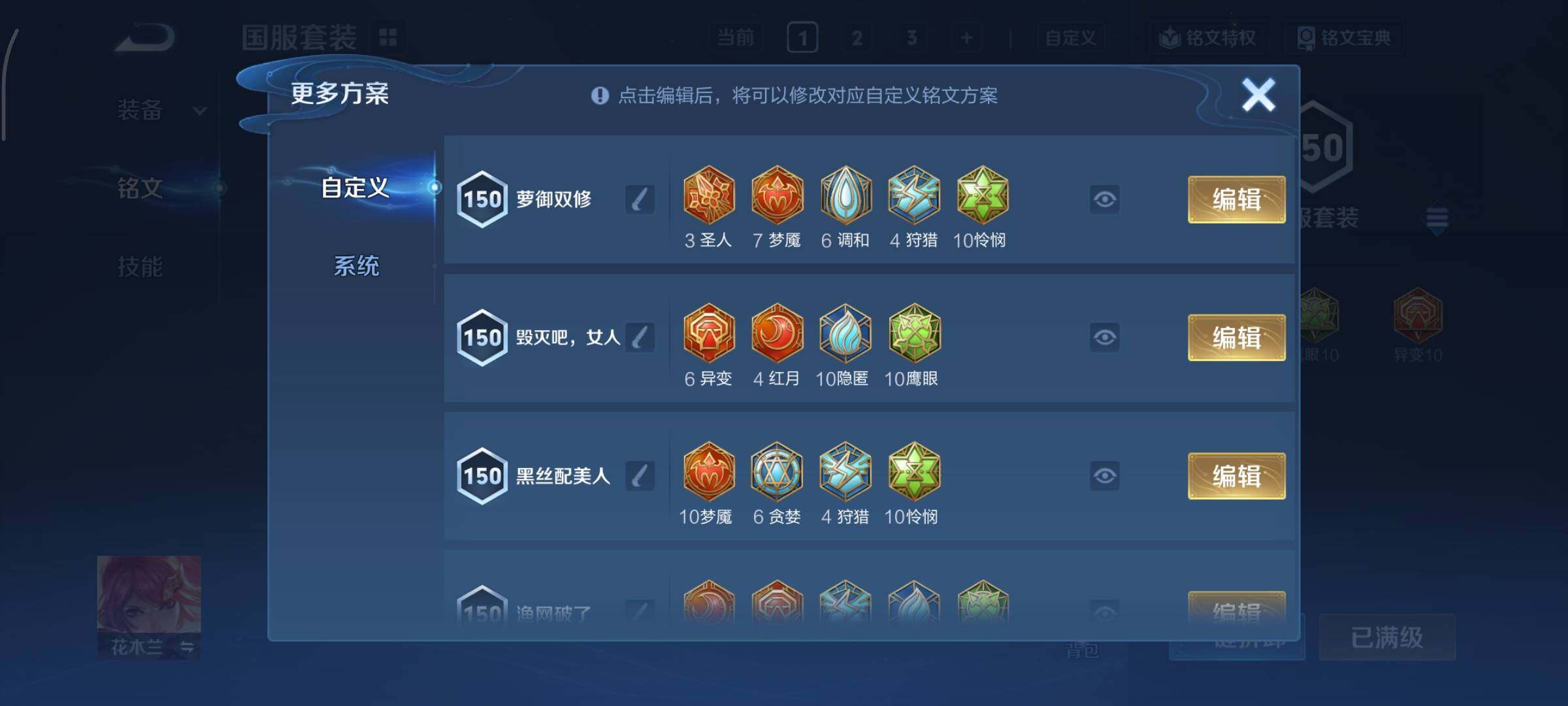 WZCMY487459王者荣耀账号详情图22