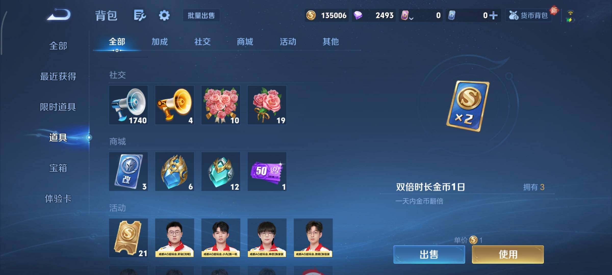 WZCMY487459王者荣耀账号详情图21