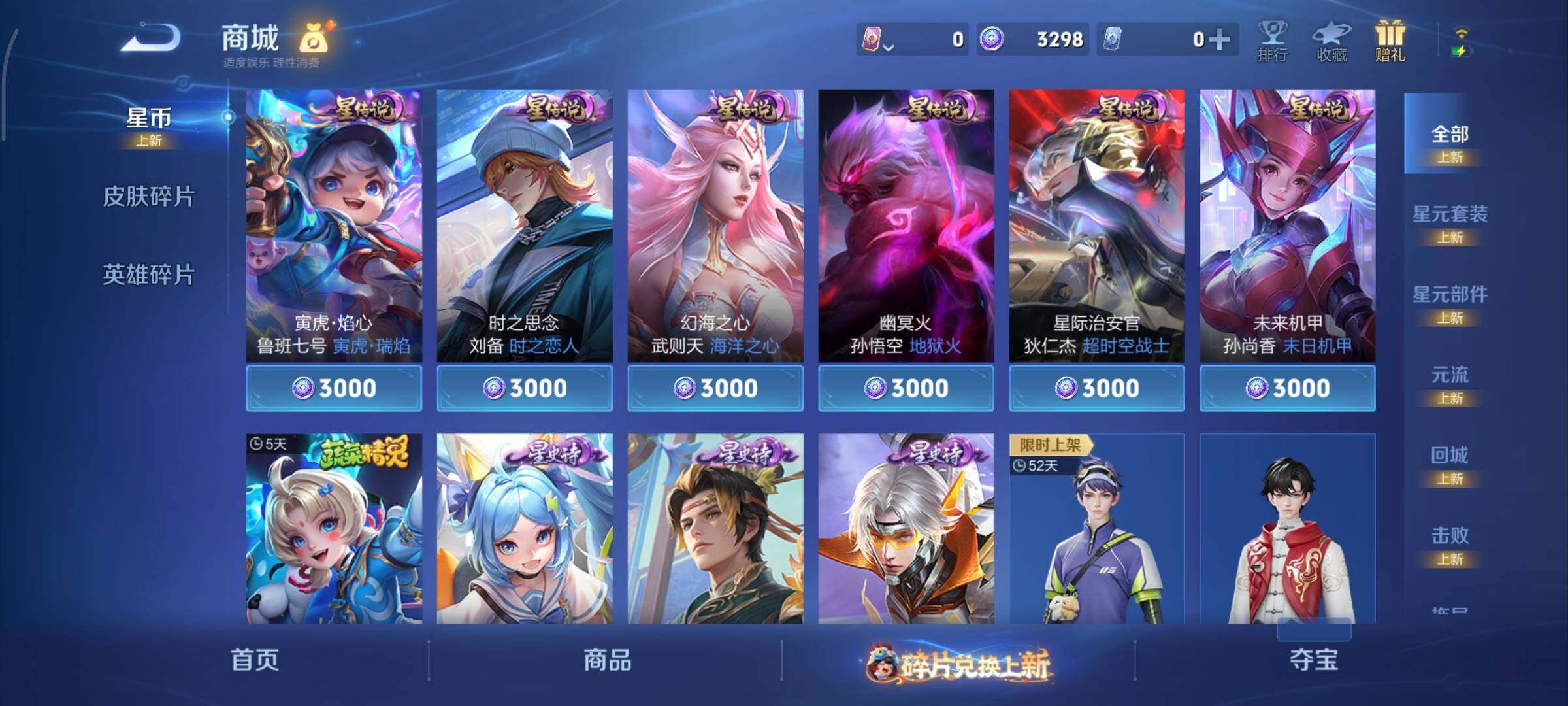 WZCMY487459王者荣耀账号详情图17