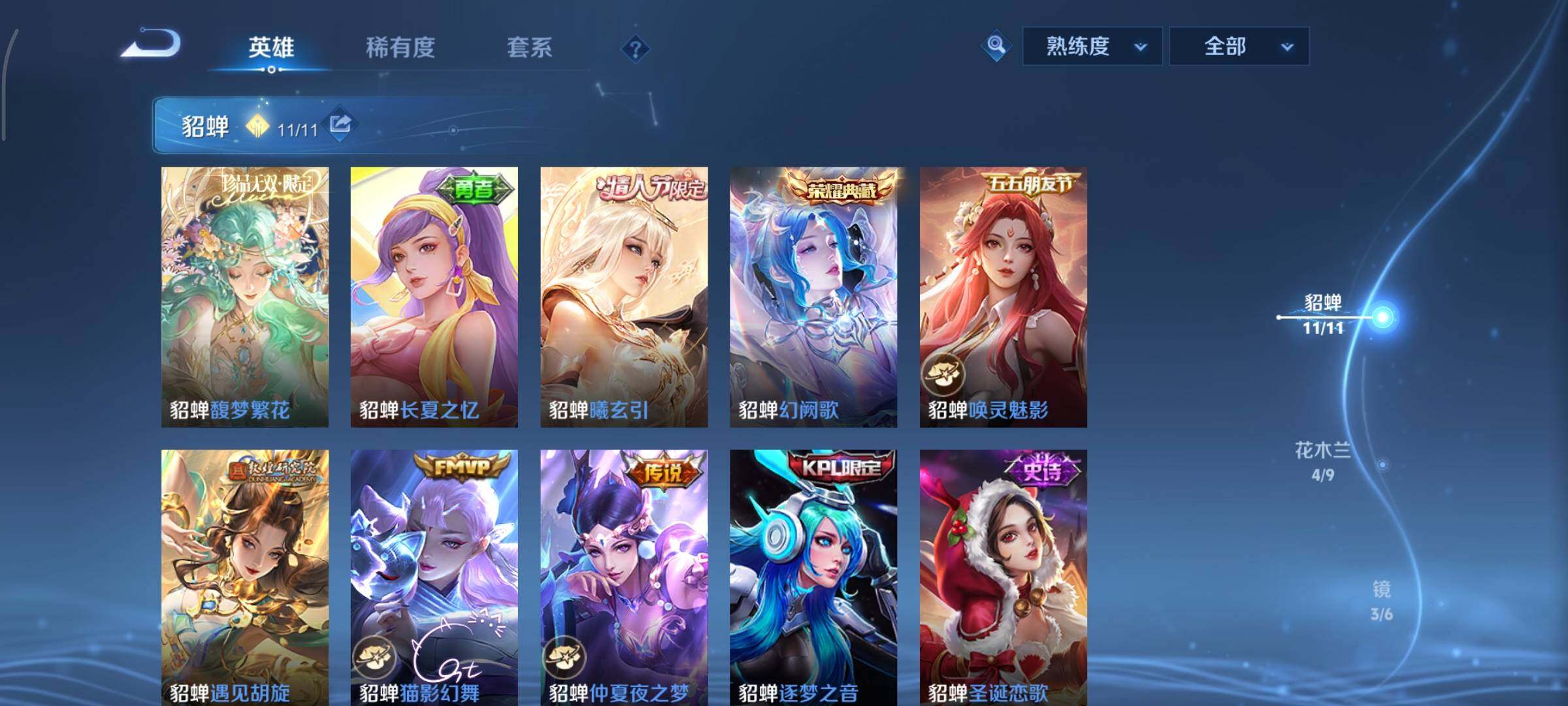 WZCMY487459王者荣耀账号详情图3