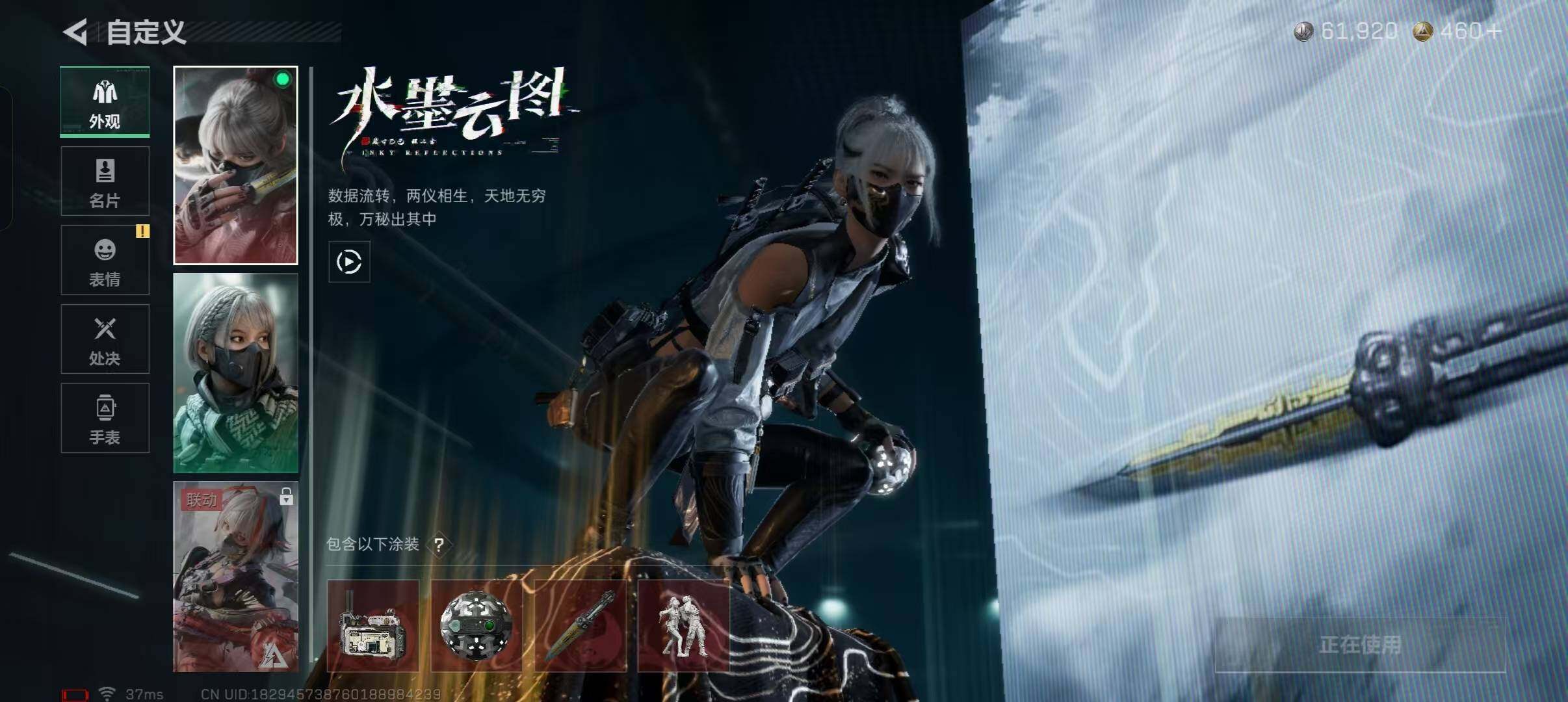 SJZEY423384三角洲行动账号详情图3