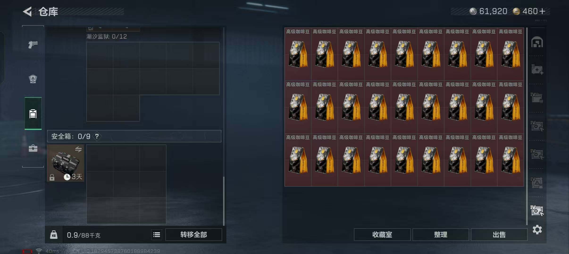 SJZEY423384三角洲行动账号详情图5