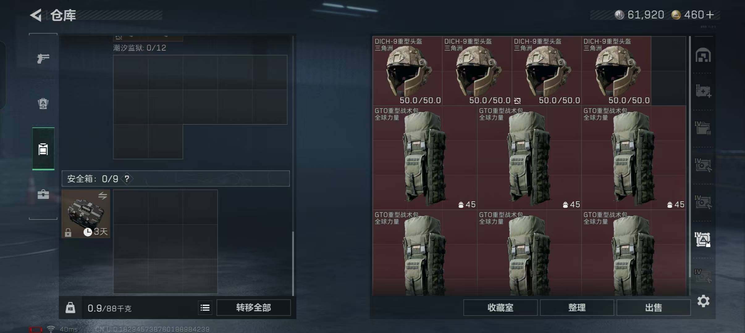 SJZEY423384三角洲行动账号详情图6