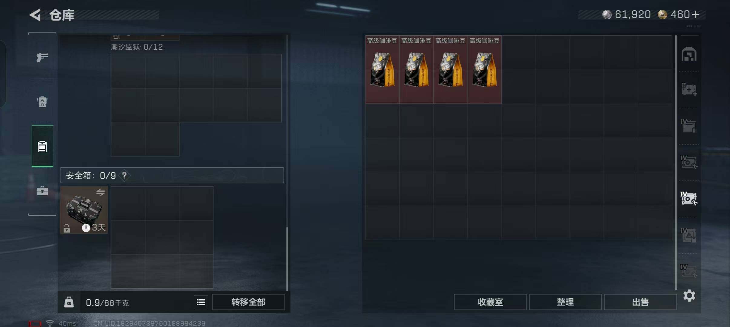 SJZEY423384三角洲行动账号详情图7