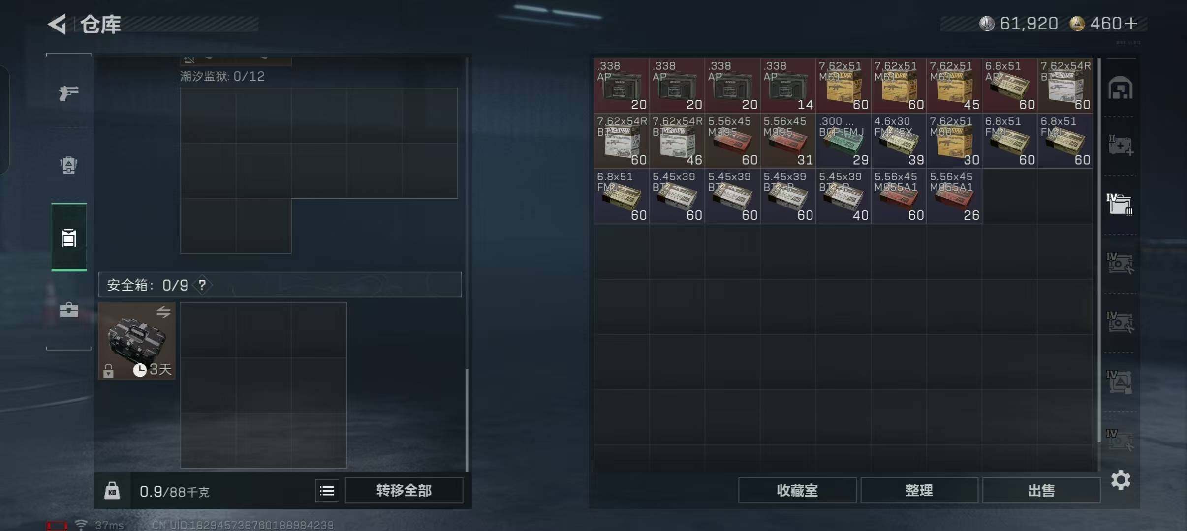 SJZEY423384三角洲行动账号详情图9