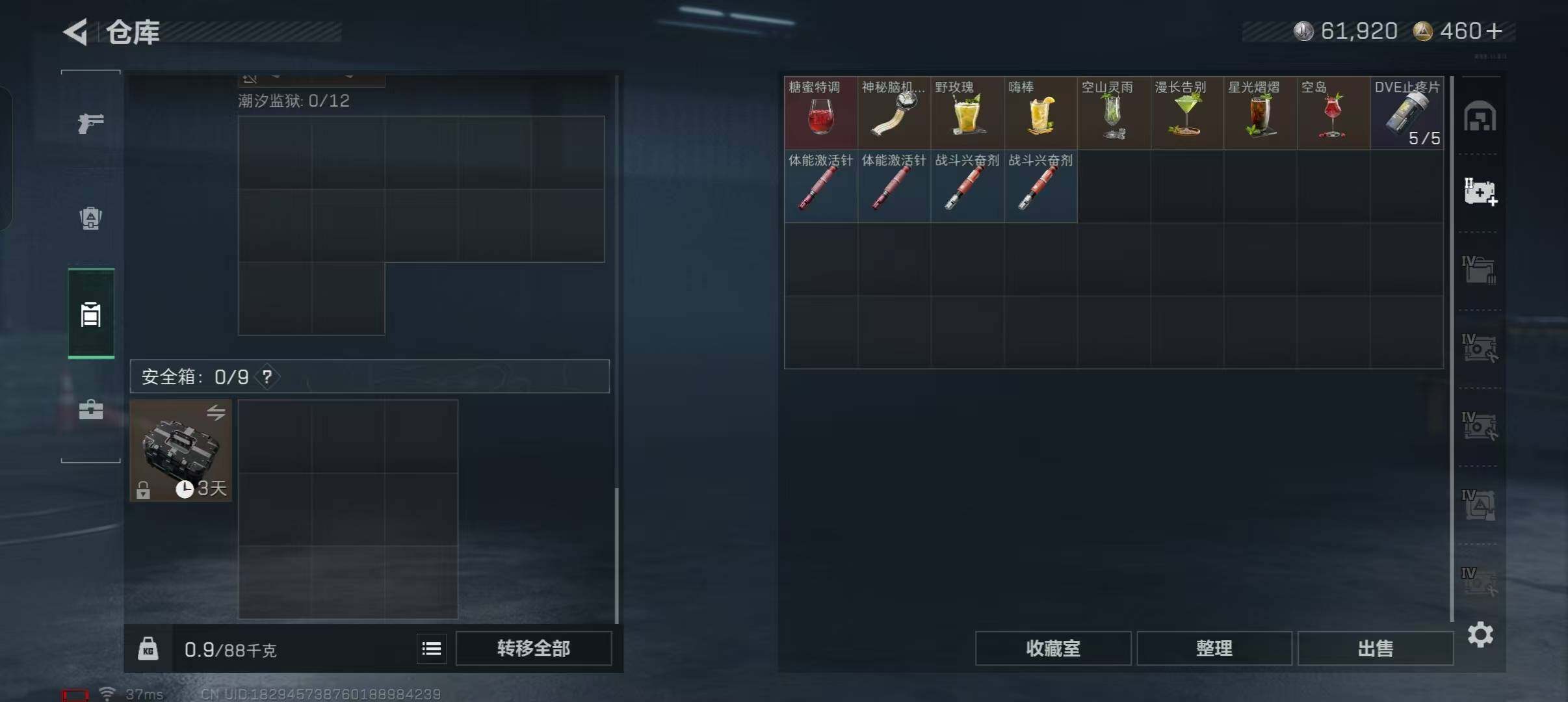 SJZEY423384三角洲行动账号详情图10