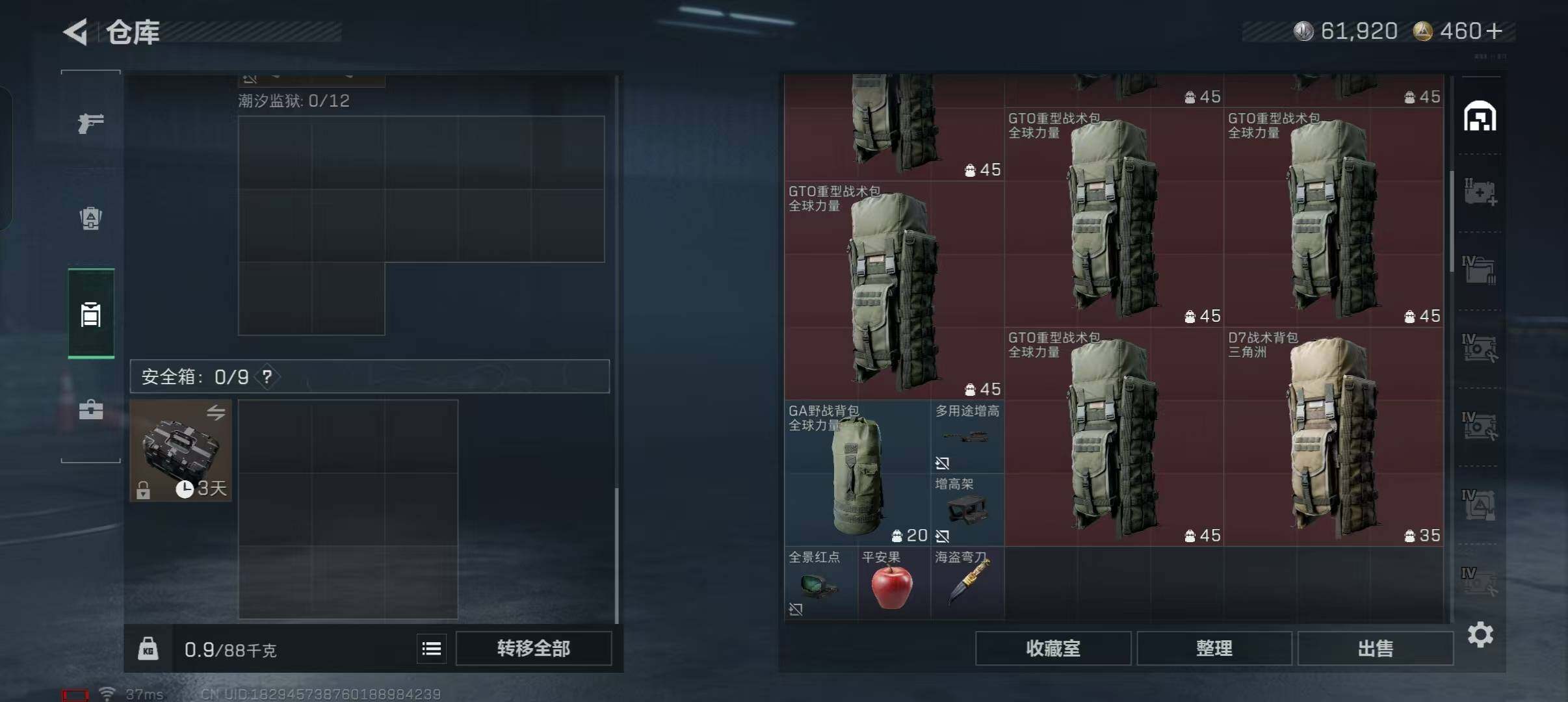 SJZEY423384三角洲行动账号详情图11