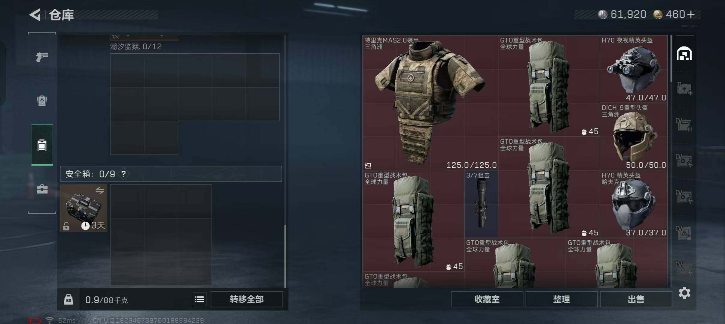 SJZEY423384三角洲行动账号详情图12