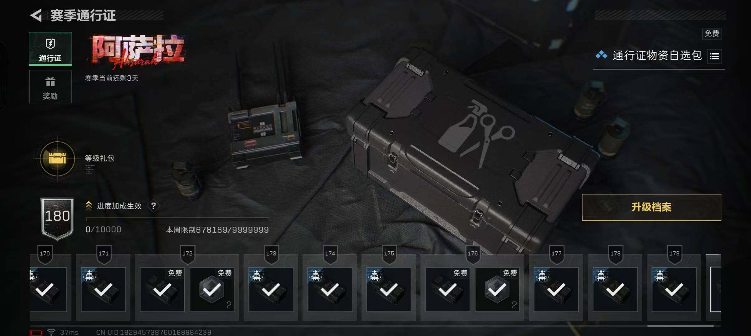 SJZEY423384三角洲行动账号详情图13