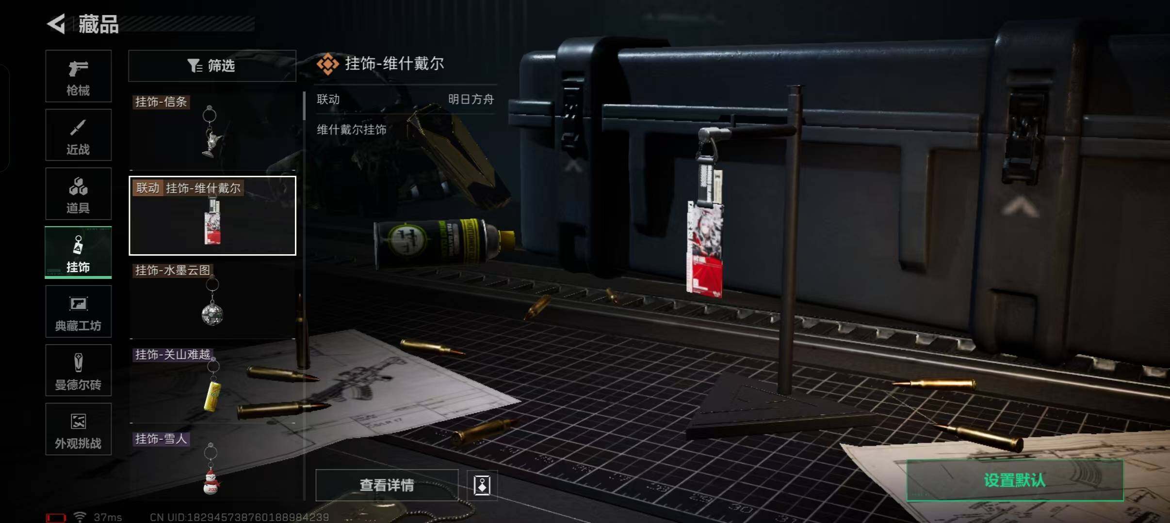 SJZEY423384三角洲行动账号详情图15