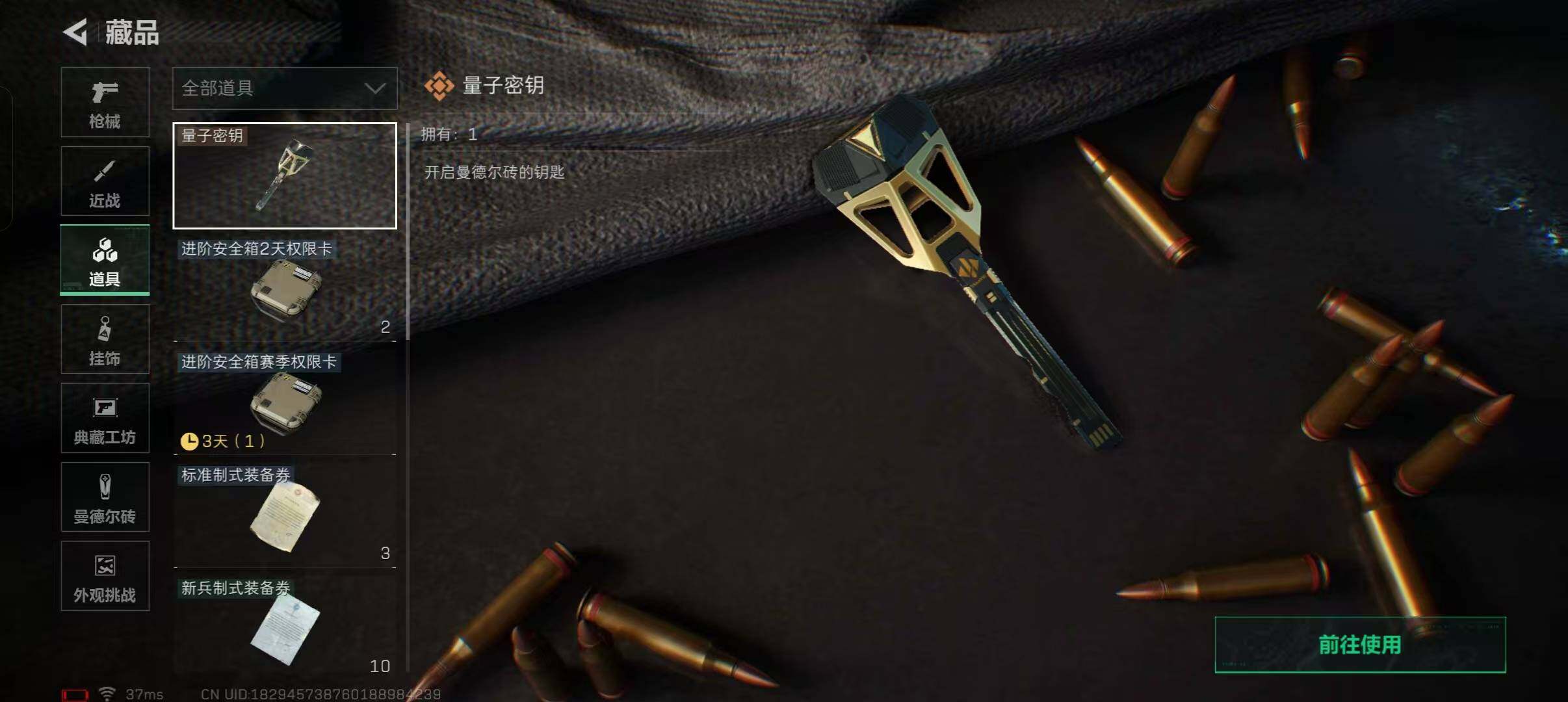 SJZEY423384三角洲行动账号详情图16