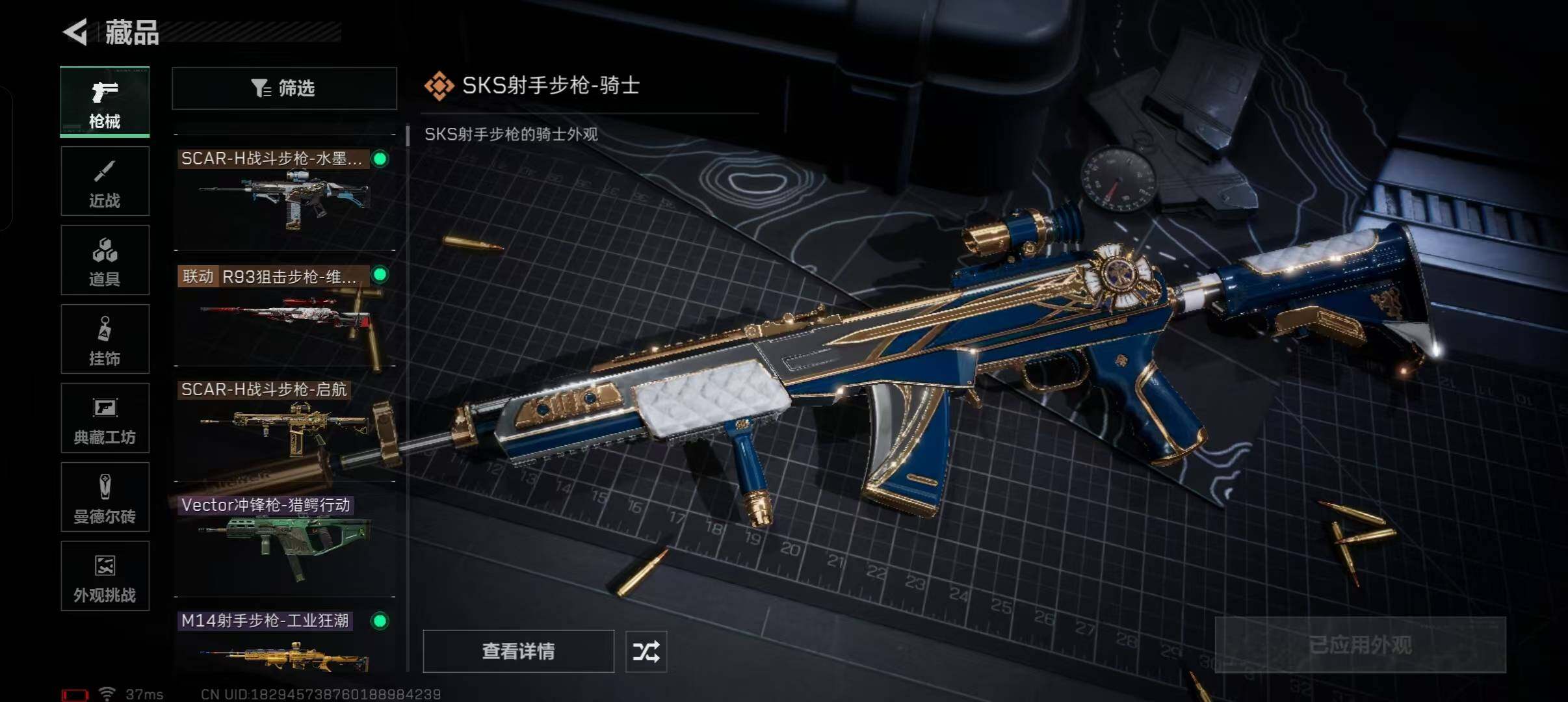 SJZEY423384三角洲行动账号详情图18