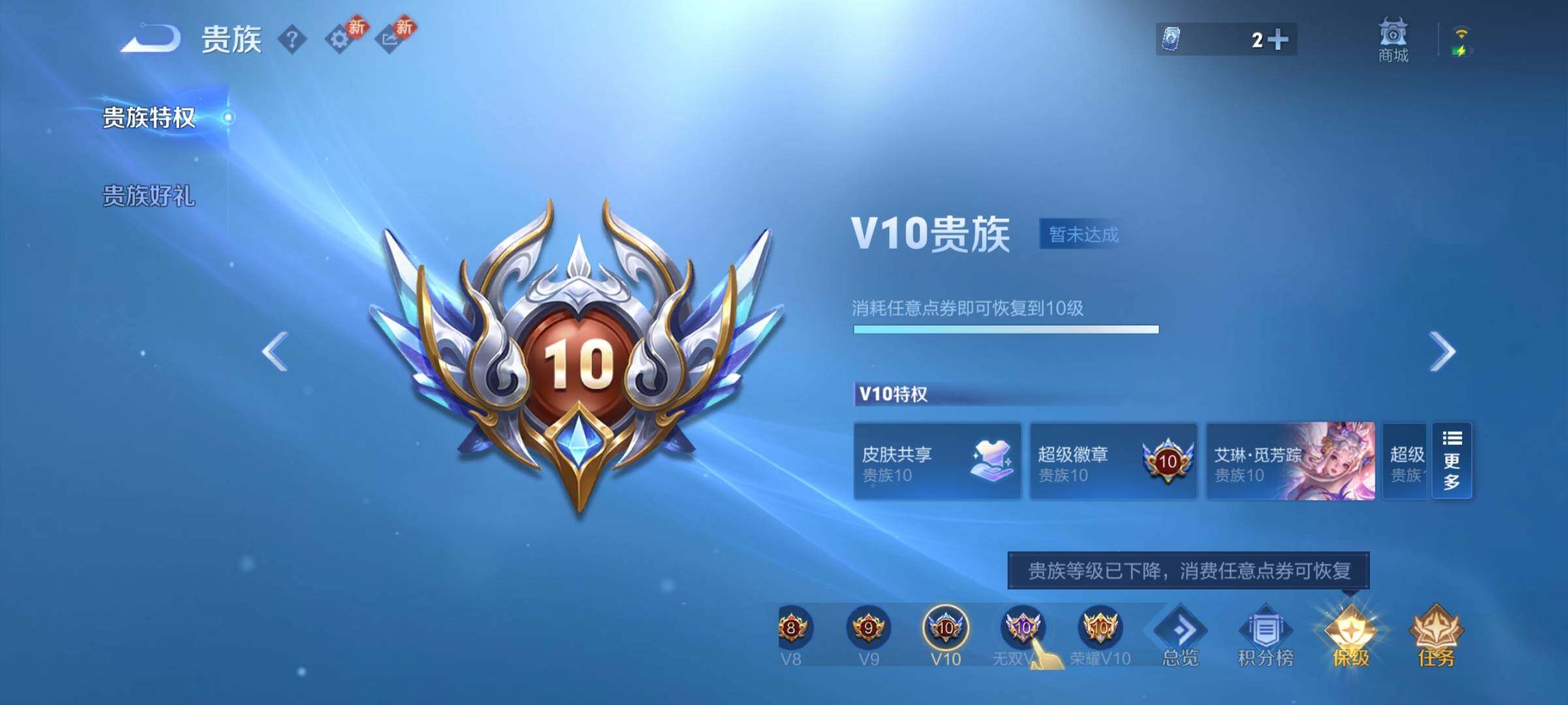 WZCMY487135王者荣耀账号详情图21