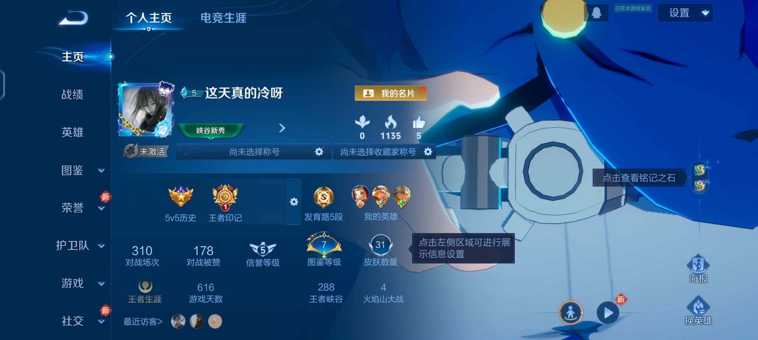 WZCMW485820王者荣耀账号详情图2