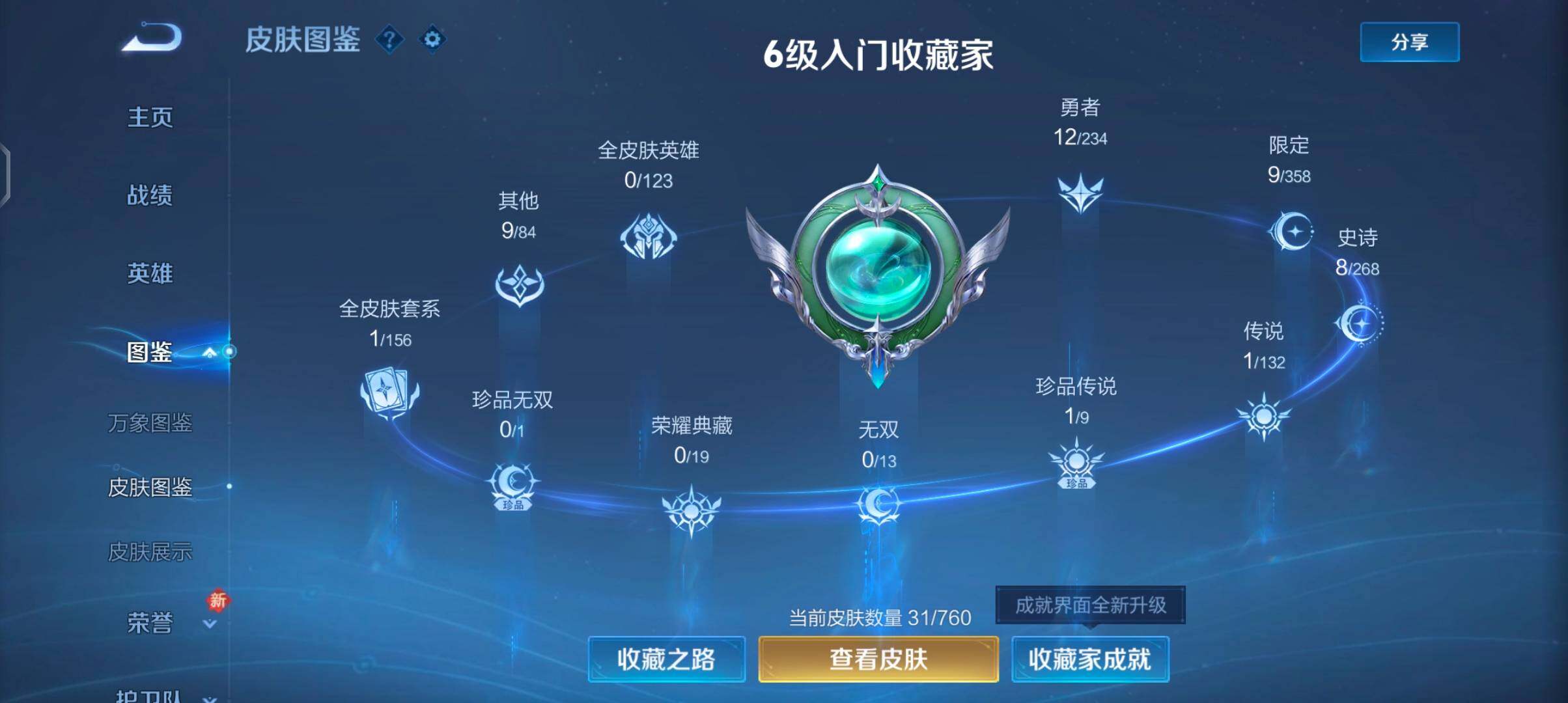 WZCMW485820王者荣耀账号详情图5