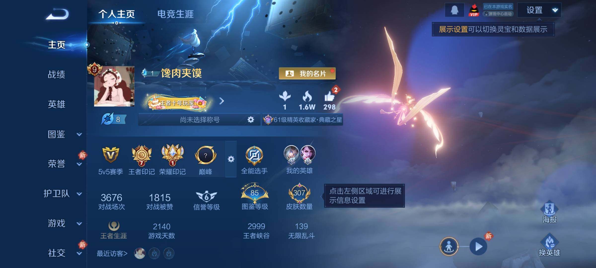 WZCMY487135王者荣耀账号详情图2