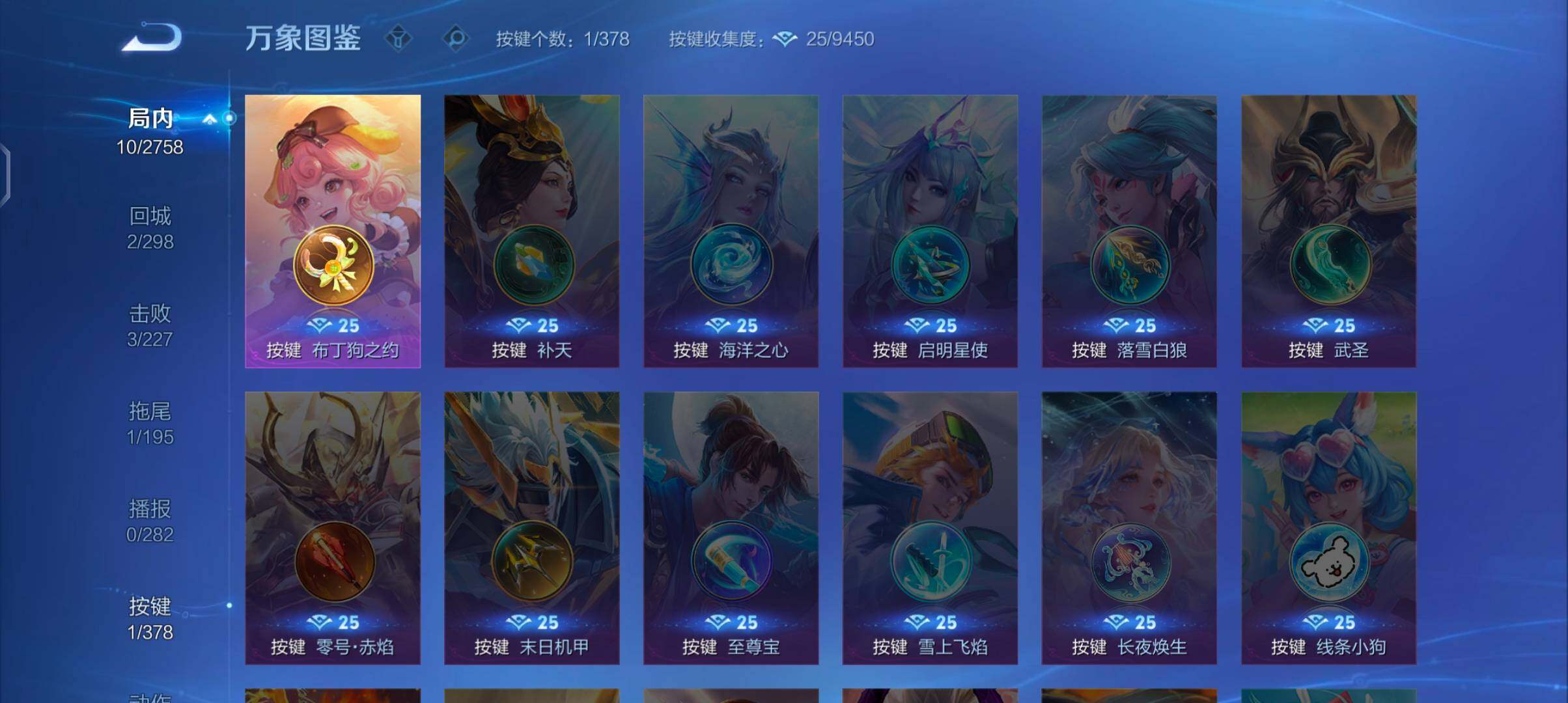 WZCMW485820王者荣耀账号详情图9