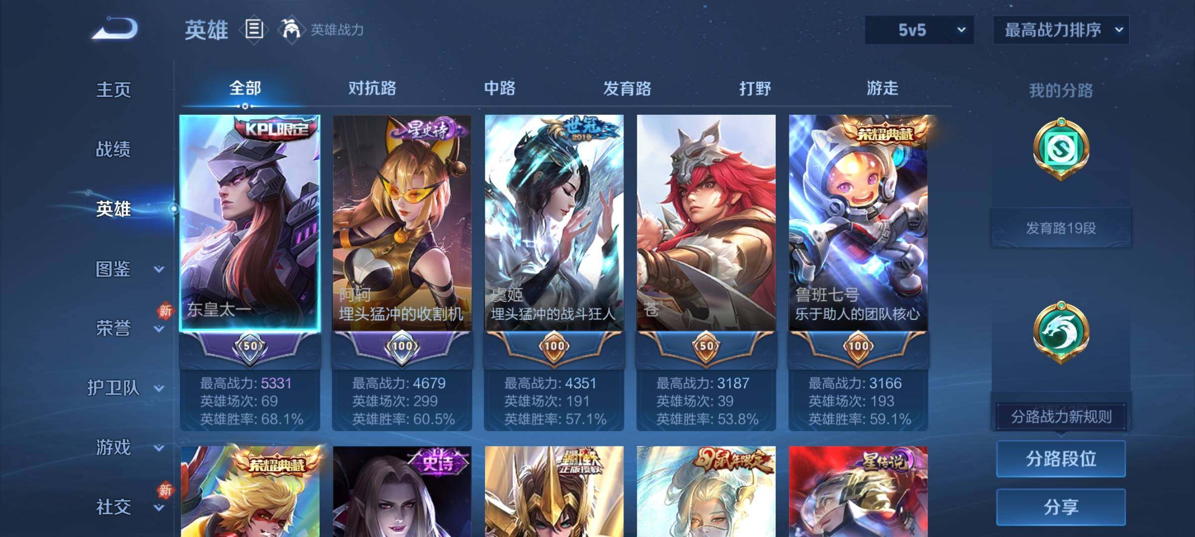 WZCMY487135王者荣耀账号详情图3