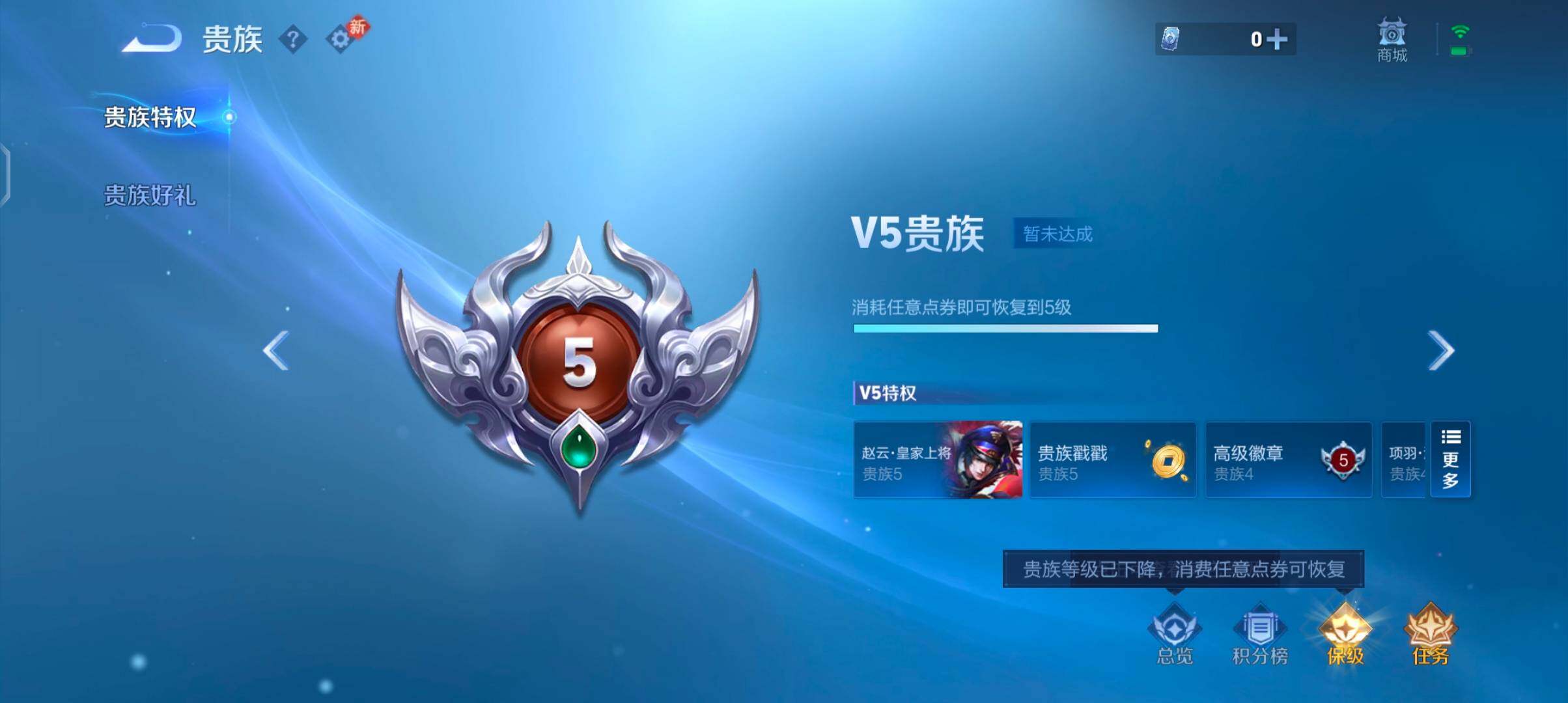 WZCMW485820王者荣耀账号详情图12