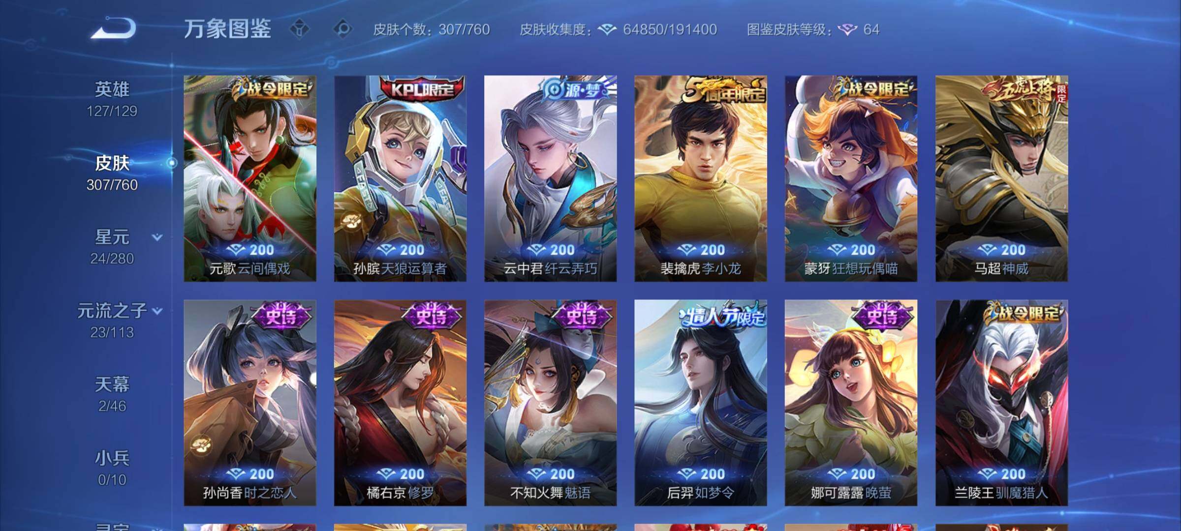 WZCMY487135王者荣耀账号详情图12