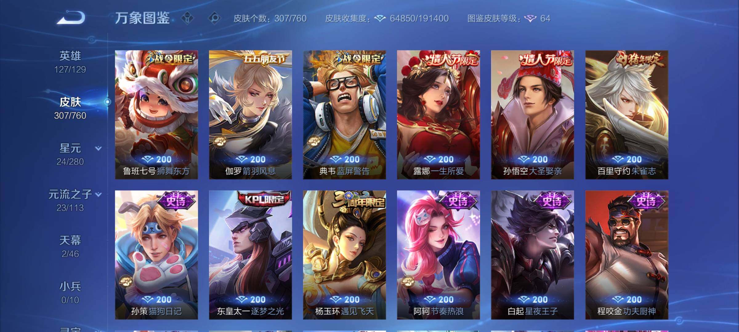 WZCMY487135王者荣耀账号详情图13