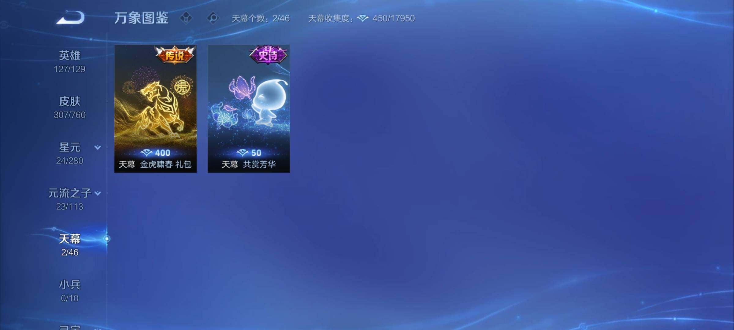 WZCMY487135王者荣耀账号详情图15